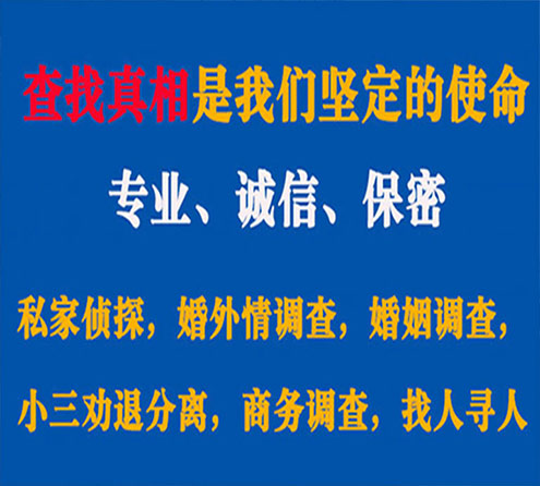 关于定边缘探调查事务所